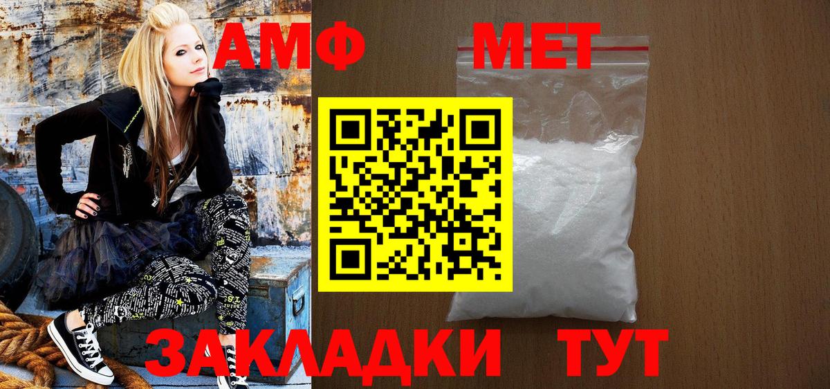 Кубинка  Амфетамин  Вход с VPN  Амфетамин VHQ 