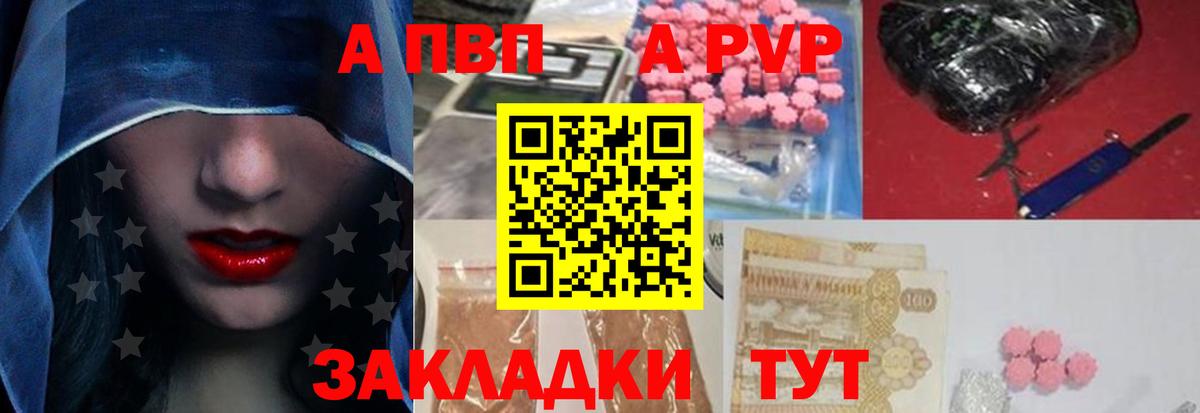 Alpha-PVP VHQ  А ПВП мука  наркота  Вход с VPN  Кубинка 