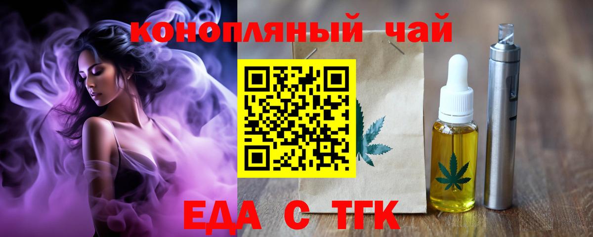 Кубинка  Еда ТГК конопля  Вход с VPN 