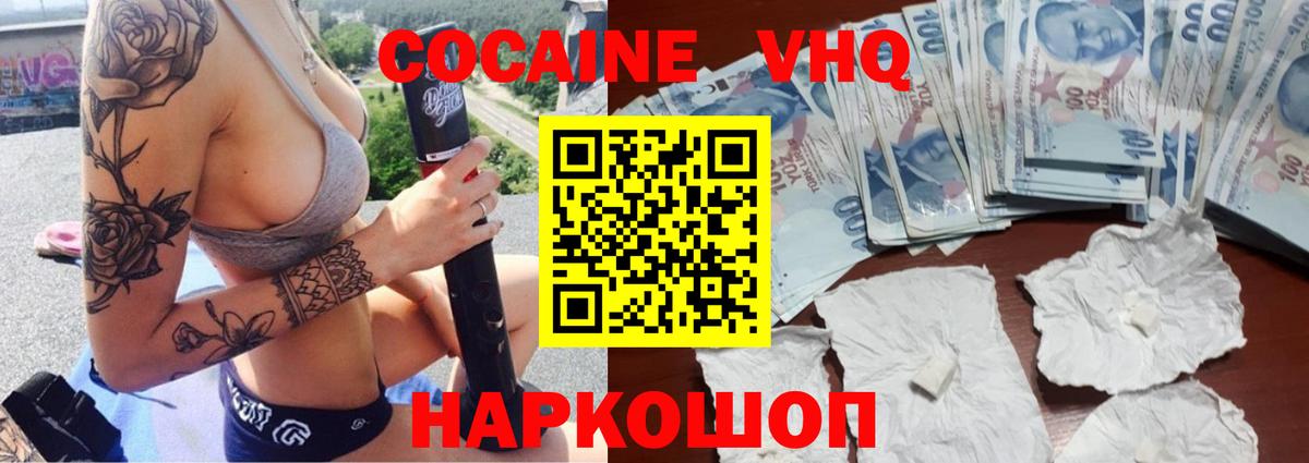 КОКАИН FishScale  купить наркоту  Кубинка  Вход с VPN  COCAIN Fish Scale 