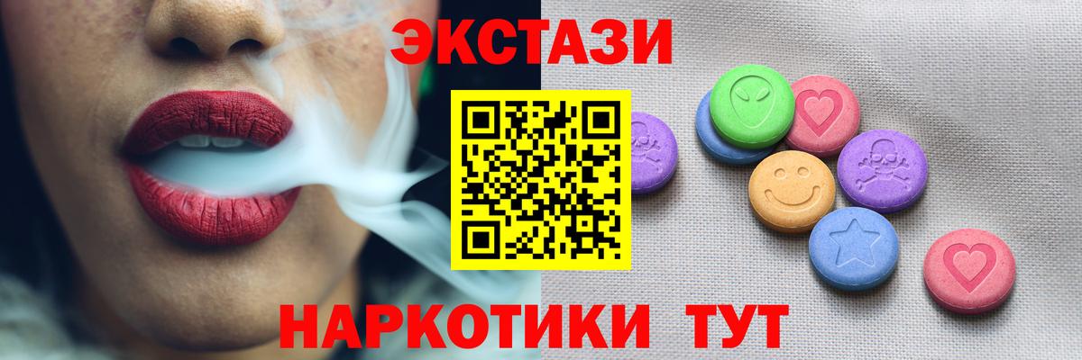 Экстази VHQ  Ecstasy Philipp Plein  Вход с VPN  Ecstasy  цены   Кубинка 