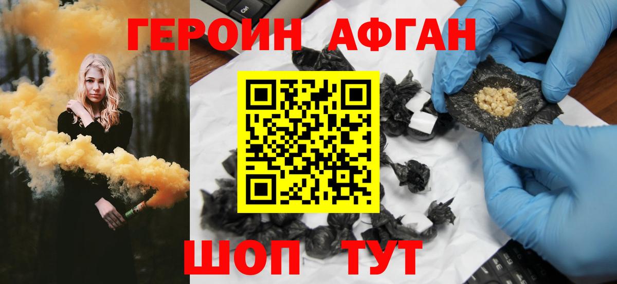 ГЕРОИН хмурый  Вход с VPN  Кубинка 