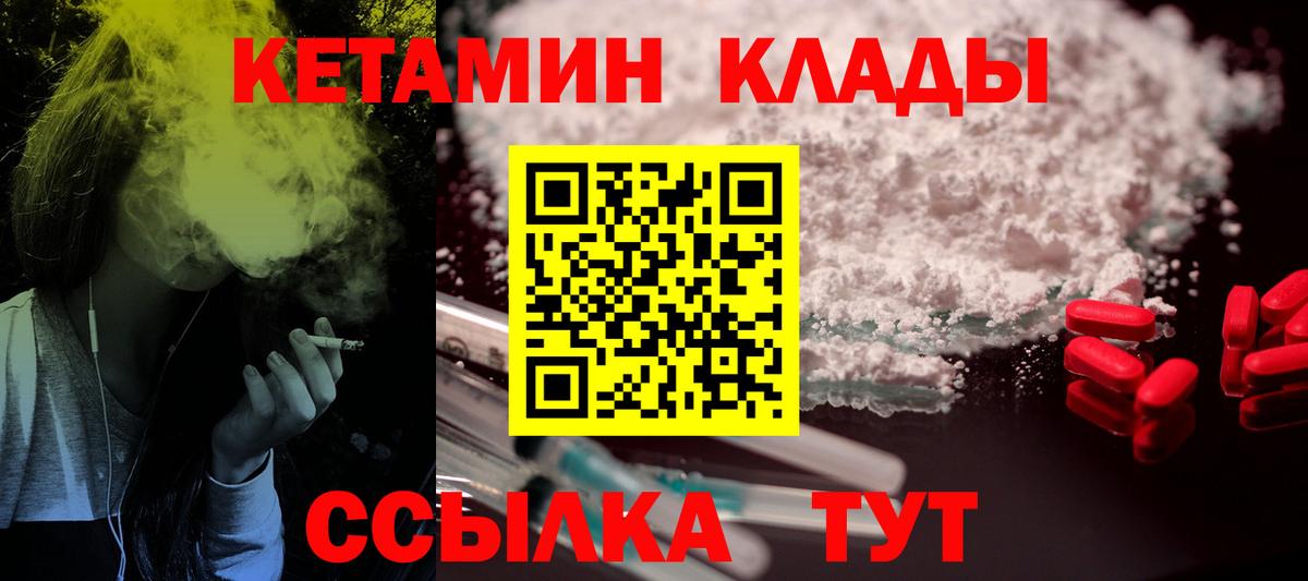 Кетамин VHQ  Вход с VPN  КЕТАМИН ketamine  Кубинка 