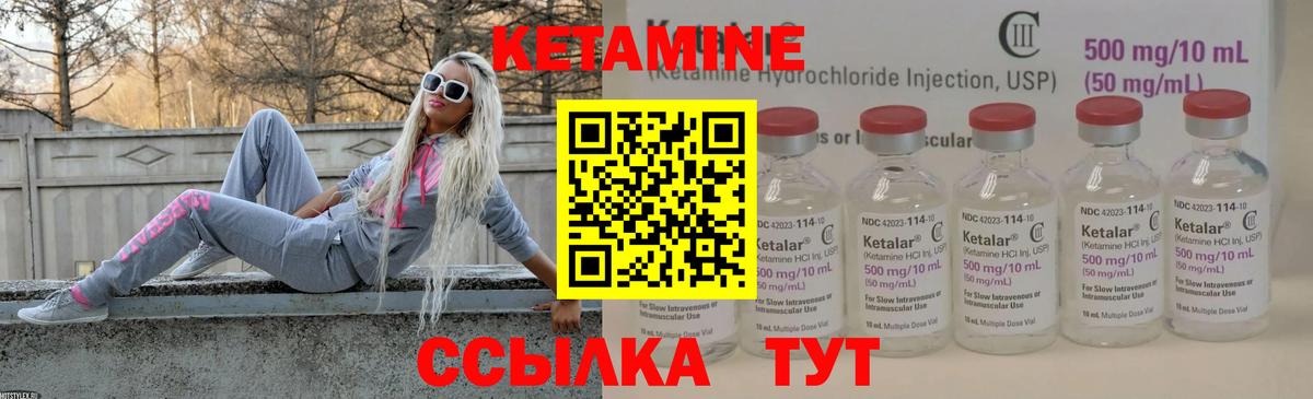 Кетамин ketamine Кубинка