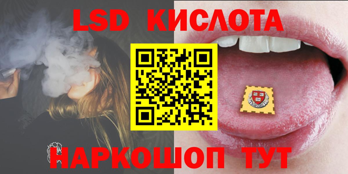 LSD-25 экстази кислота Кубинка