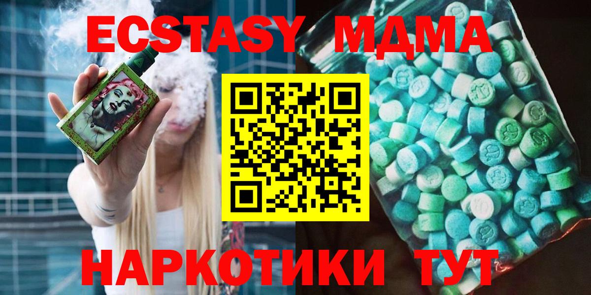 МДМА crystal  MDMA Molly  Кубинка  Вход с VPN 
