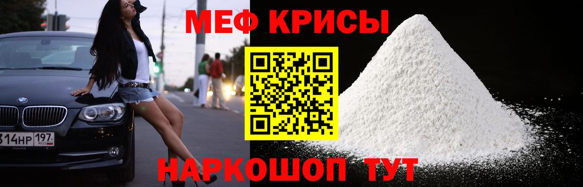 Меф мука  Вход с VPN  Кубинка 