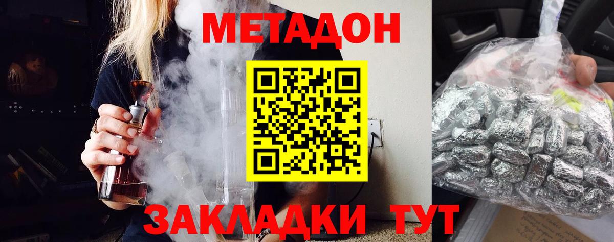 Кубинка  МЕТАДОН VHQ  Вход с VPN 
