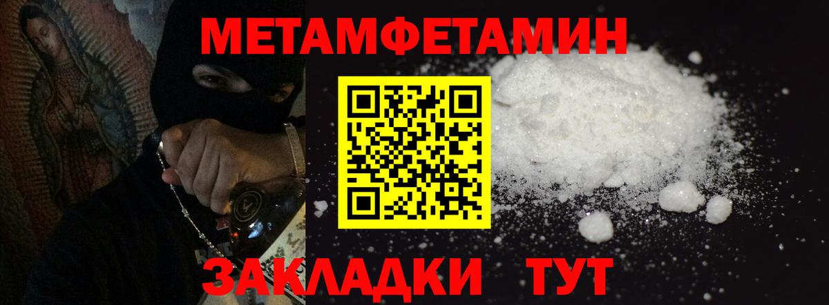 МЕТАМФЕТАМИН Methamphetamine Кубинка