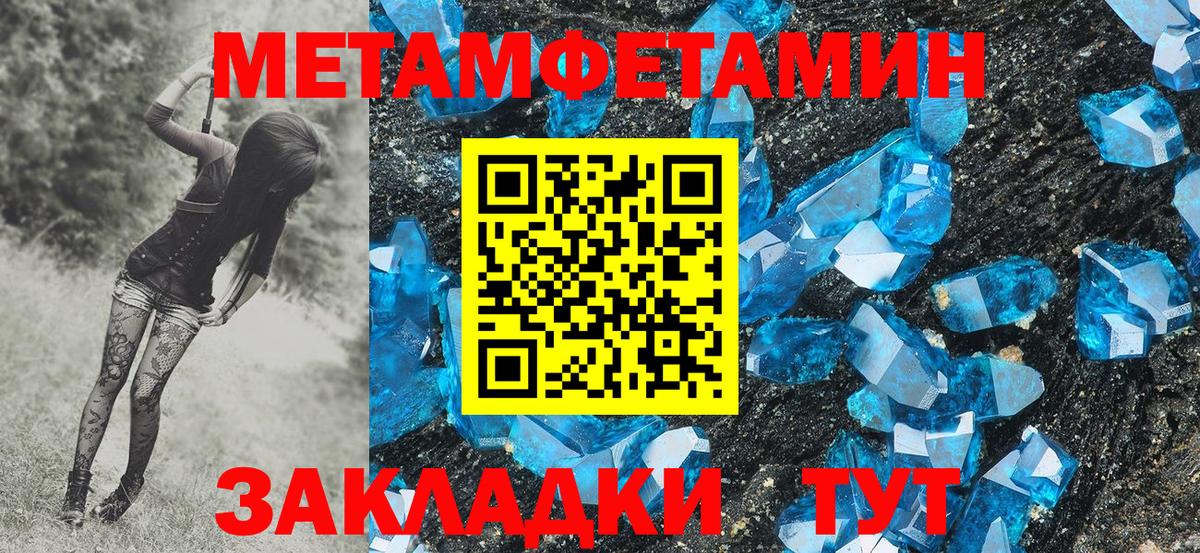 Первитин Methamphetamine  Первитин Methamphetamine  МЕТАМФЕТАМИН  Вход с VPN  Кубинка 