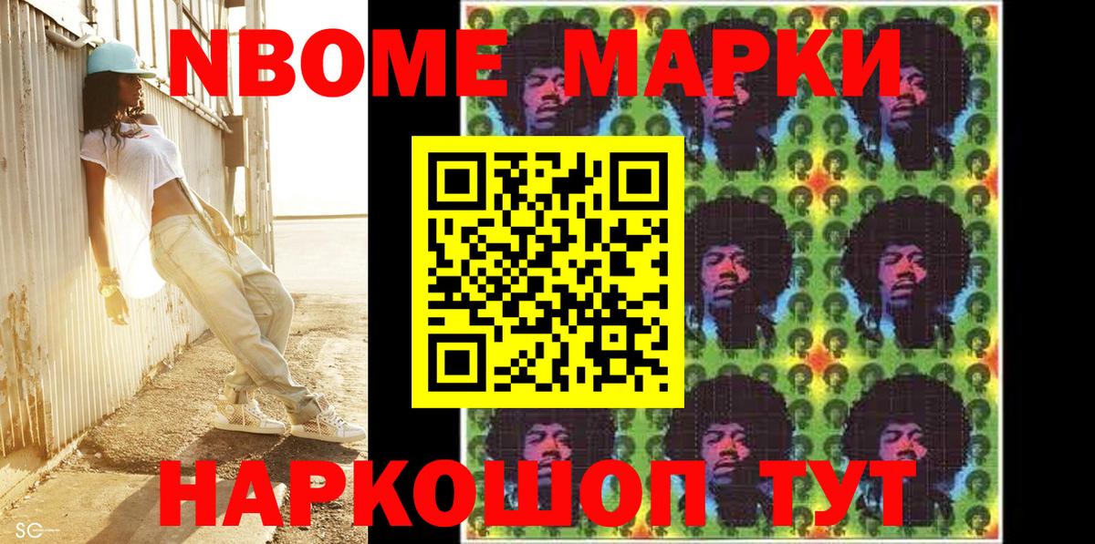 Наркотические марки 1,5мг Кубинка