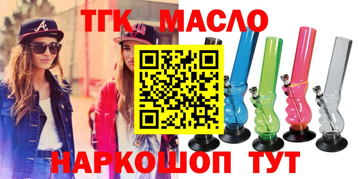 Дистиллят ТГК гашишное масло Кубинка