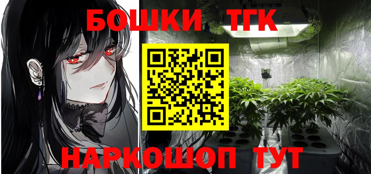 Кубинка  Конопля Ganja  Каннабис Bruce Banner  Вход с VPN 